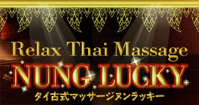 ���c�^�C�Î��}�b�T�[�W�k�����b�L�[